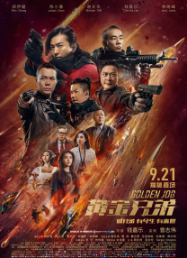 灭火宝贝电影h版未删减